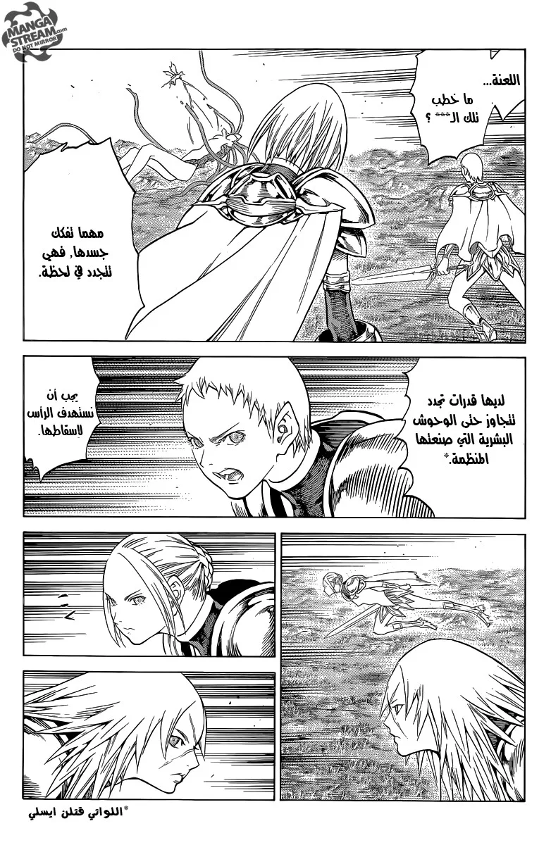 Read Claymore AR Manga Online