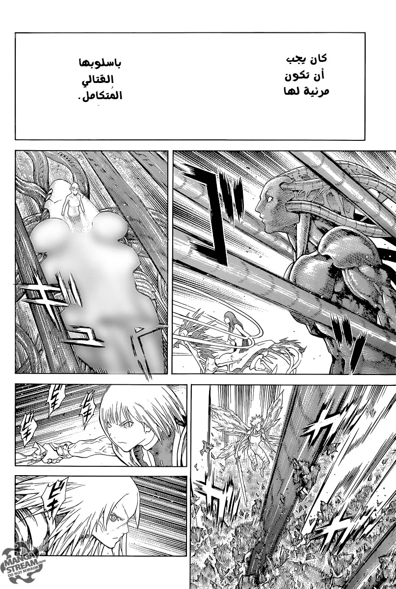 Read Claymore AR Manga Online