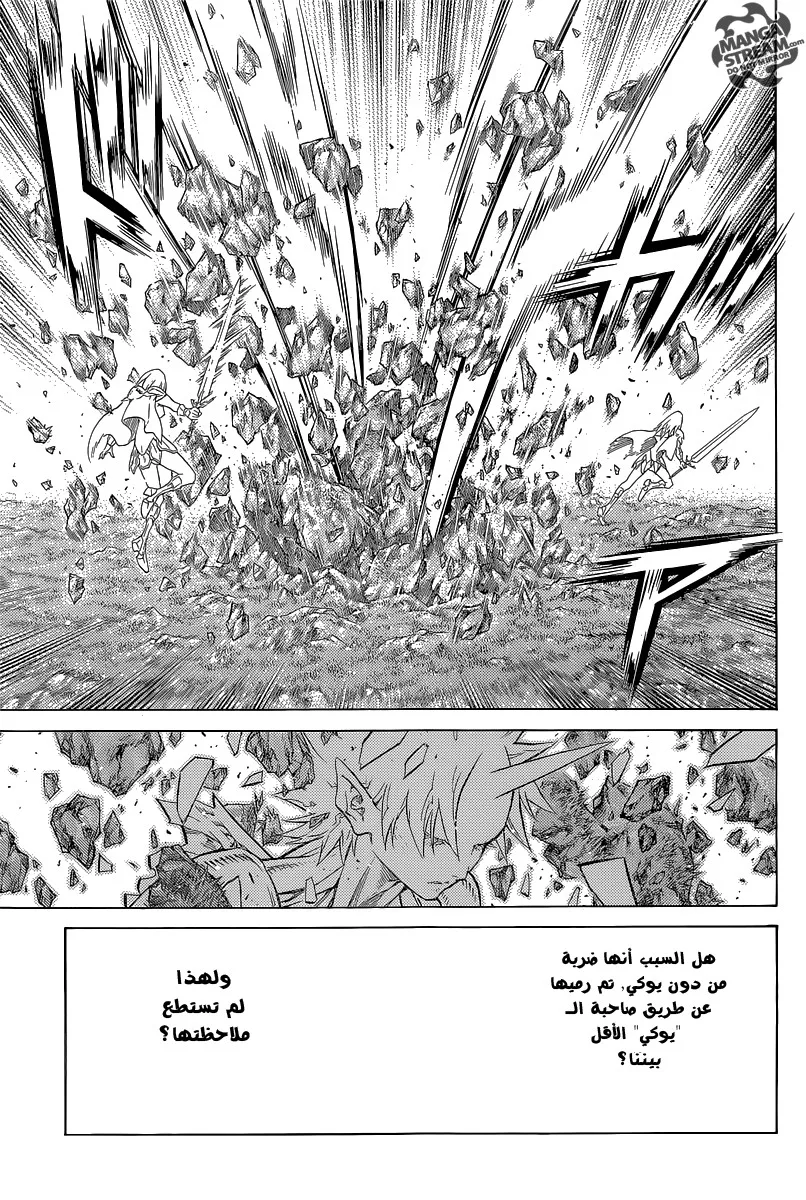 Read Claymore AR Manga Online