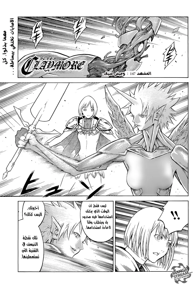 Read Claymore AR Manga Online