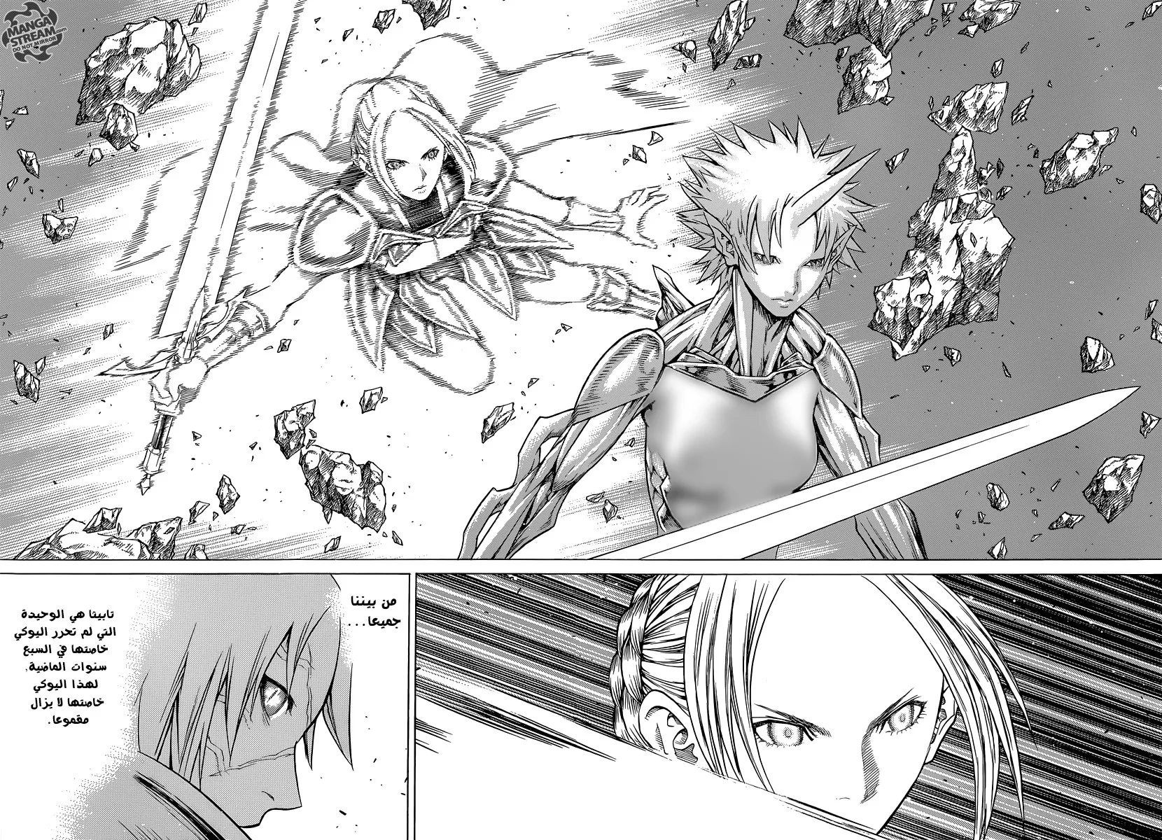 Read Claymore AR Manga Online