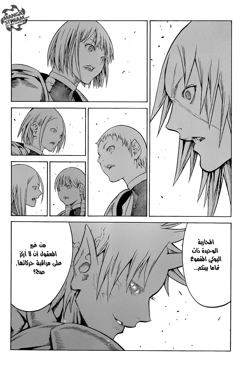 Read Claymore AR Manga Online