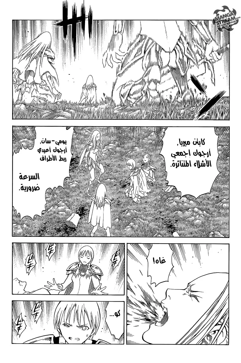 Read Claymore AR Manga Online