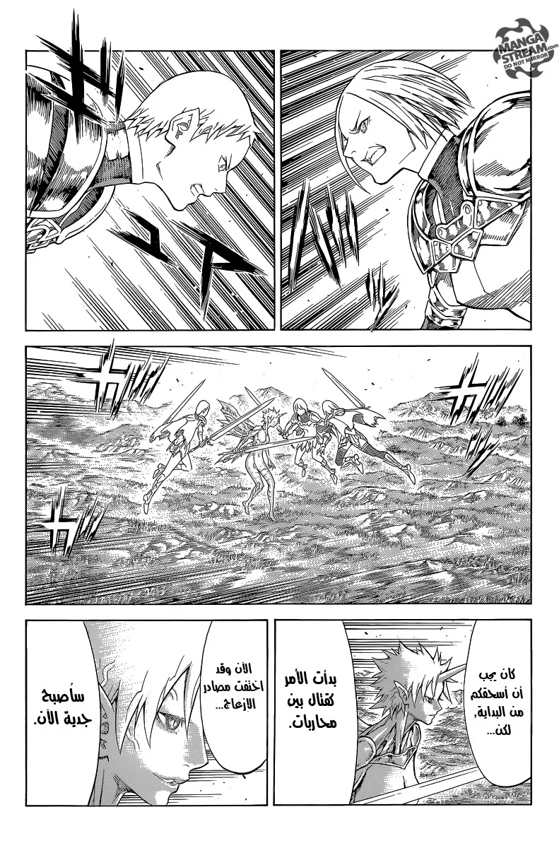 Read Claymore AR Manga Online