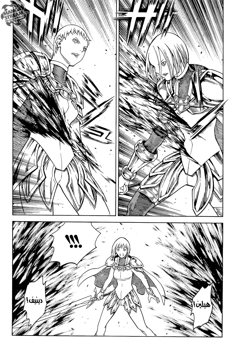 Read Claymore AR Manga Online