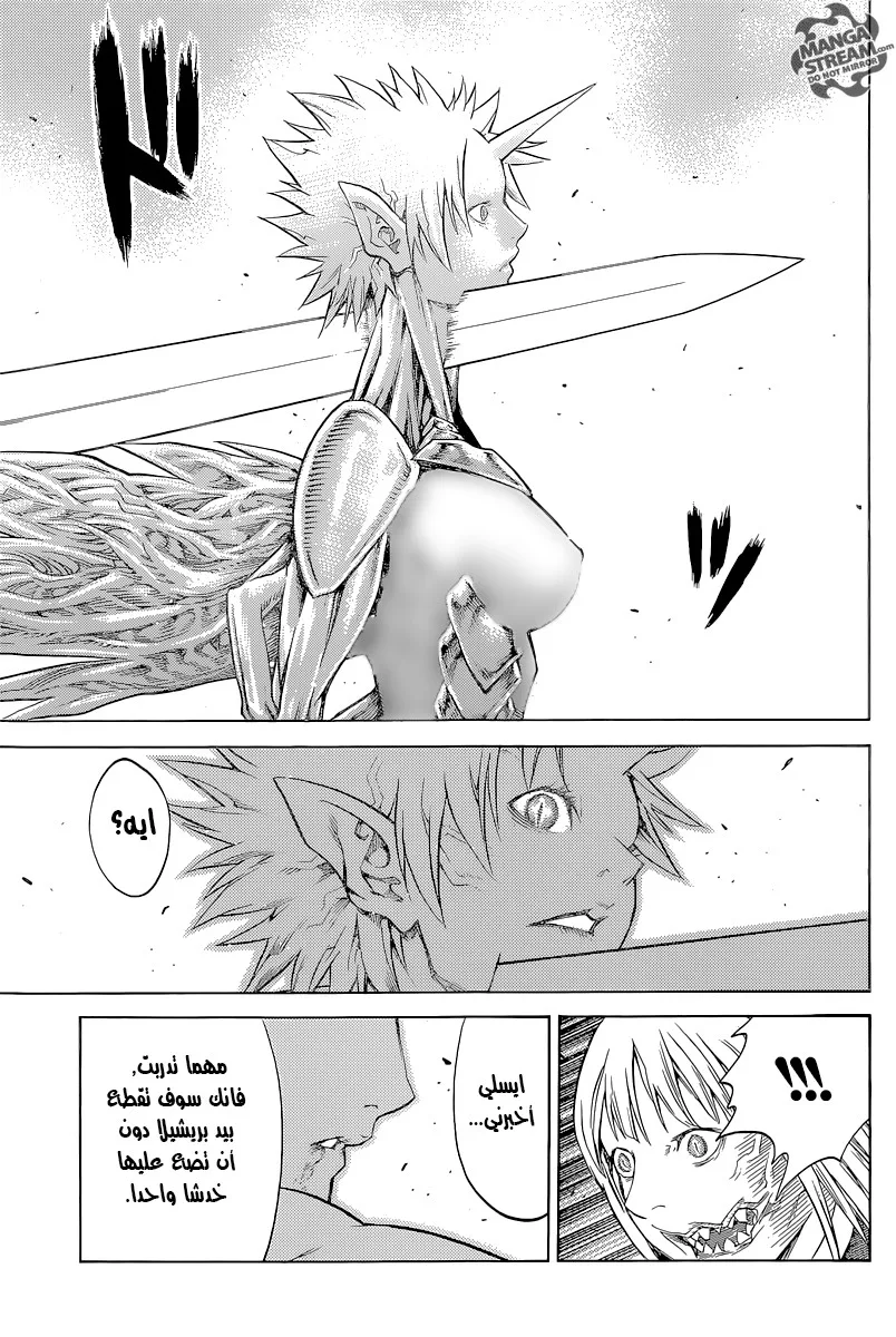 Read Claymore AR Manga Online