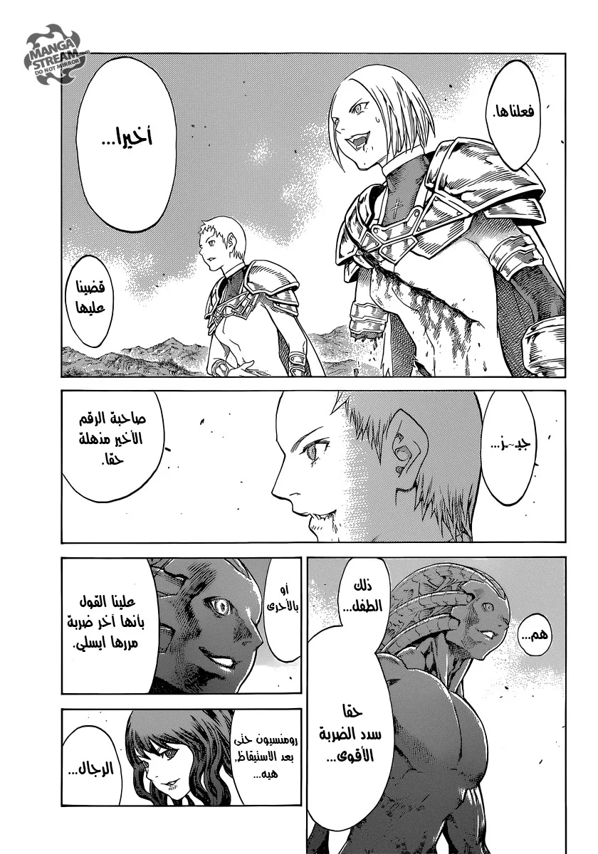 Read Claymore AR Manga Online