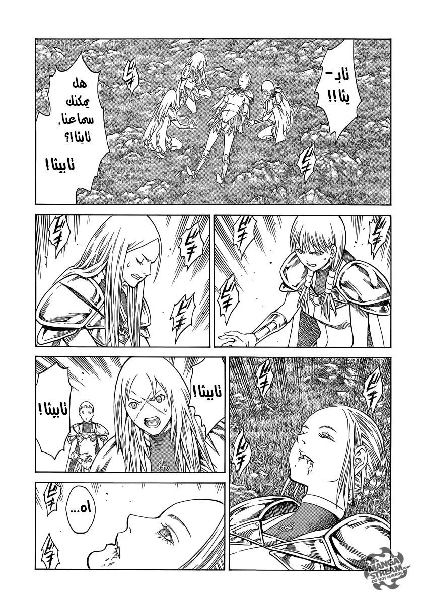 Read Claymore AR Manga Online