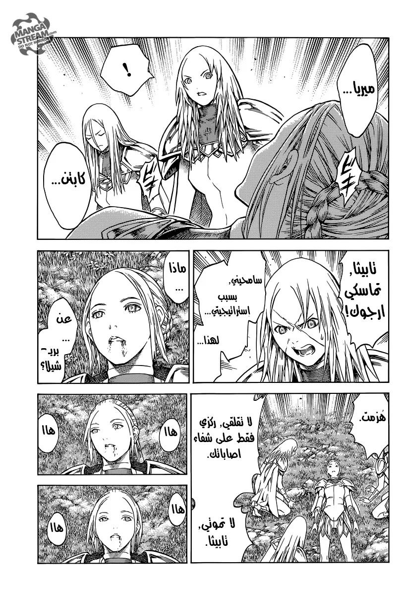 Read Claymore AR Manga Online