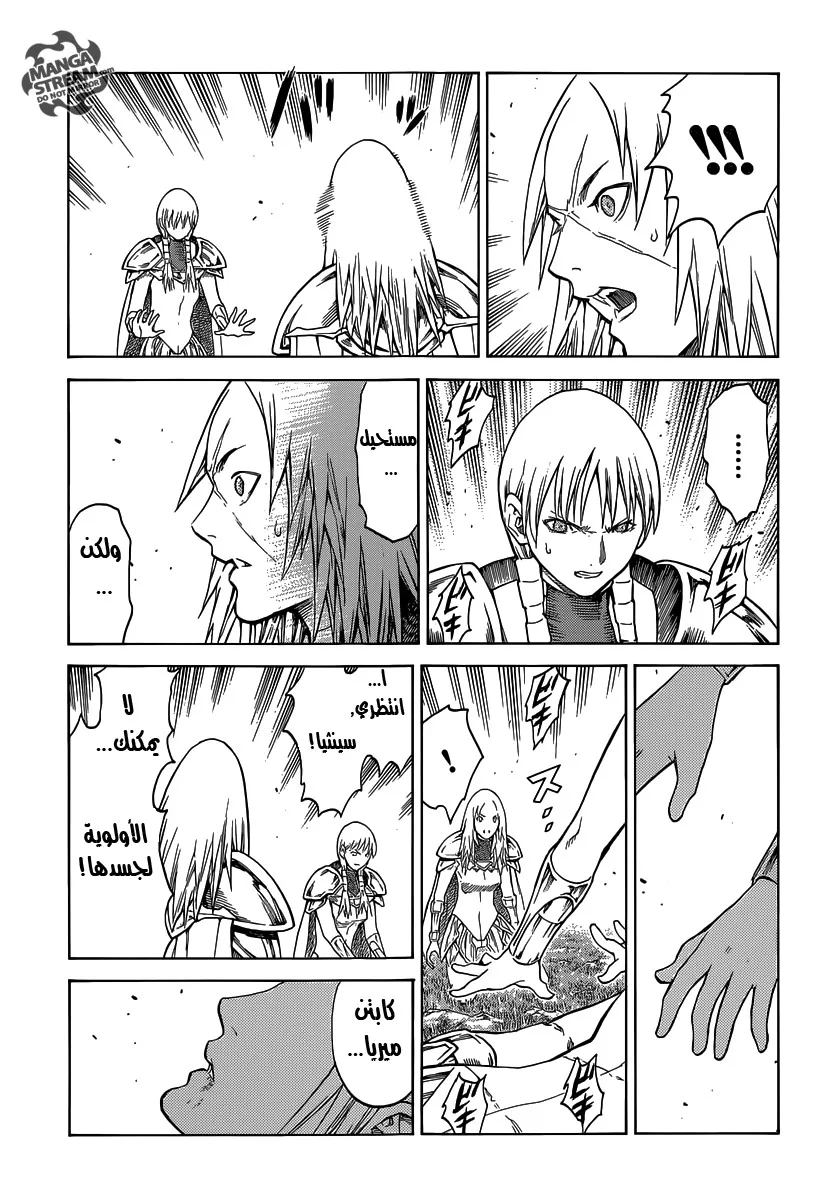 Read Claymore AR Manga Online
