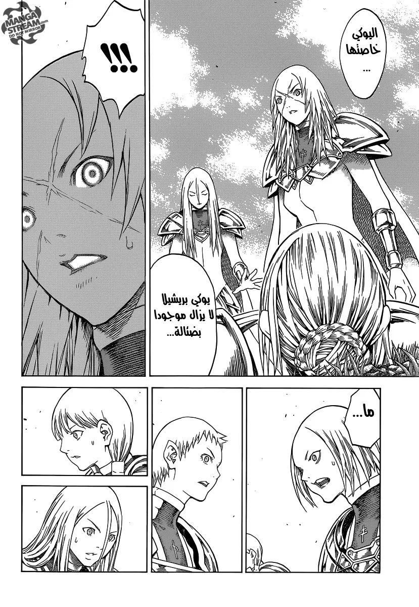Read Claymore AR Manga Online