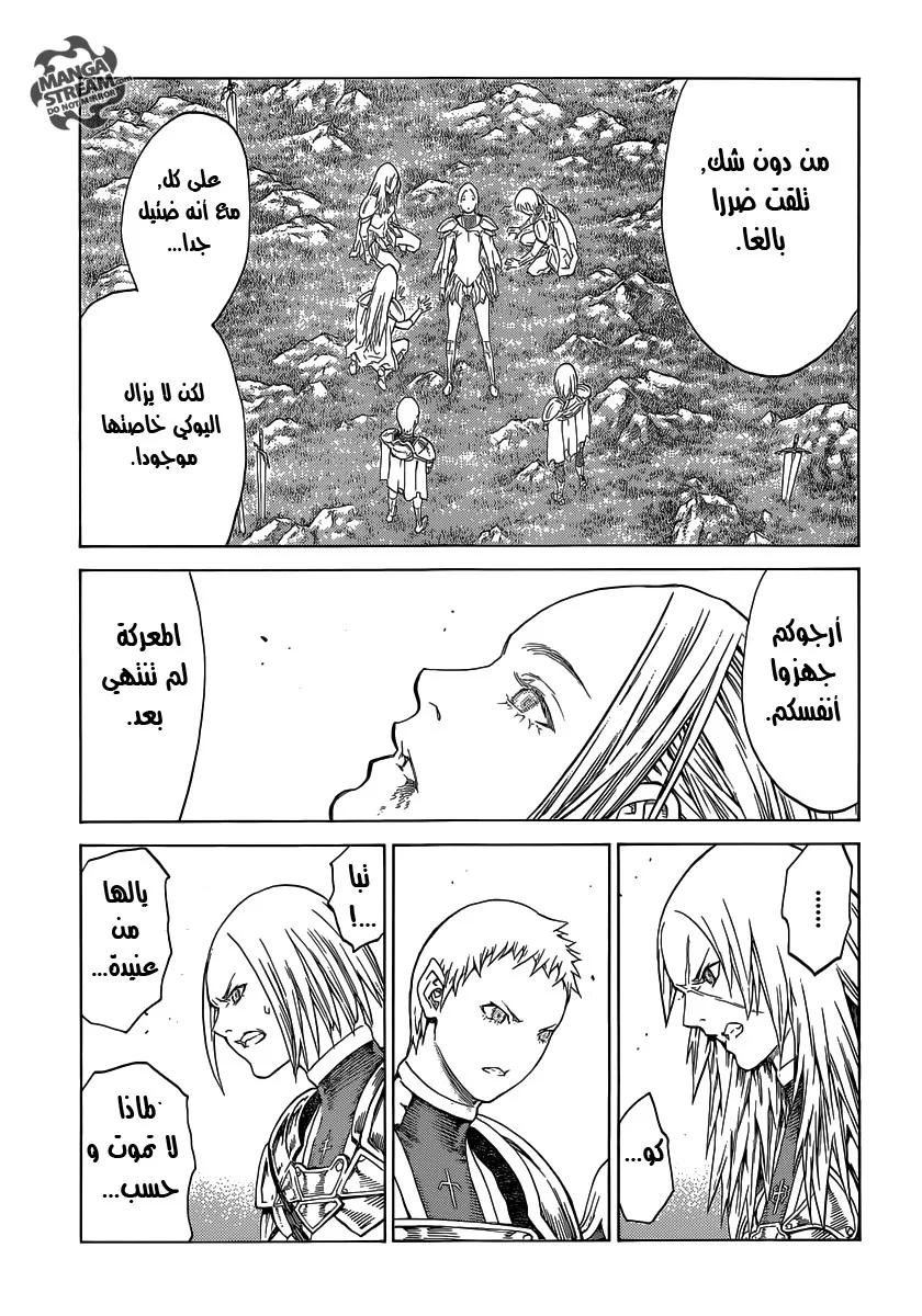Read Claymore AR Manga Online