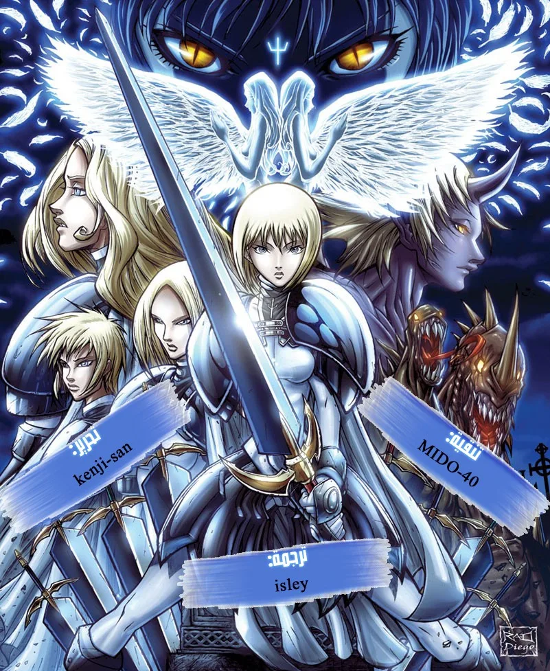 Read Claymore AR Manga Online