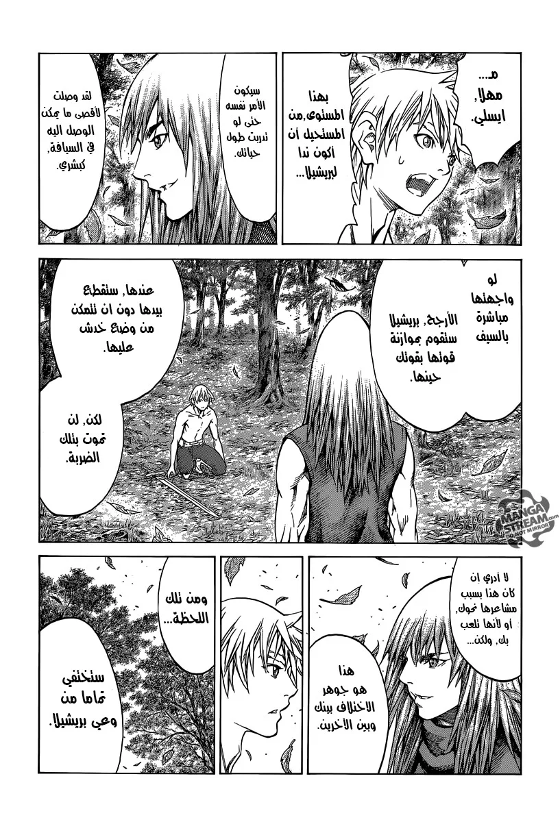 Read Claymore AR Manga Online