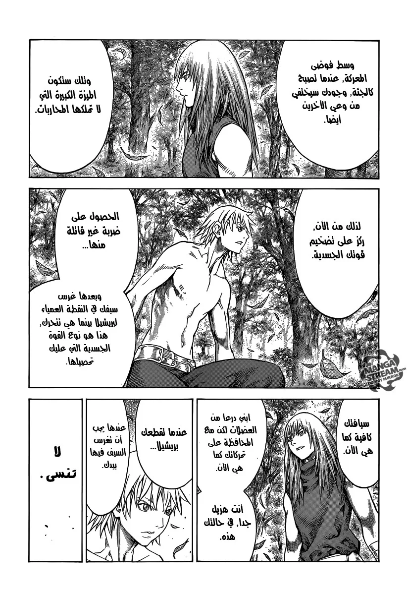 Read Claymore AR Manga Online