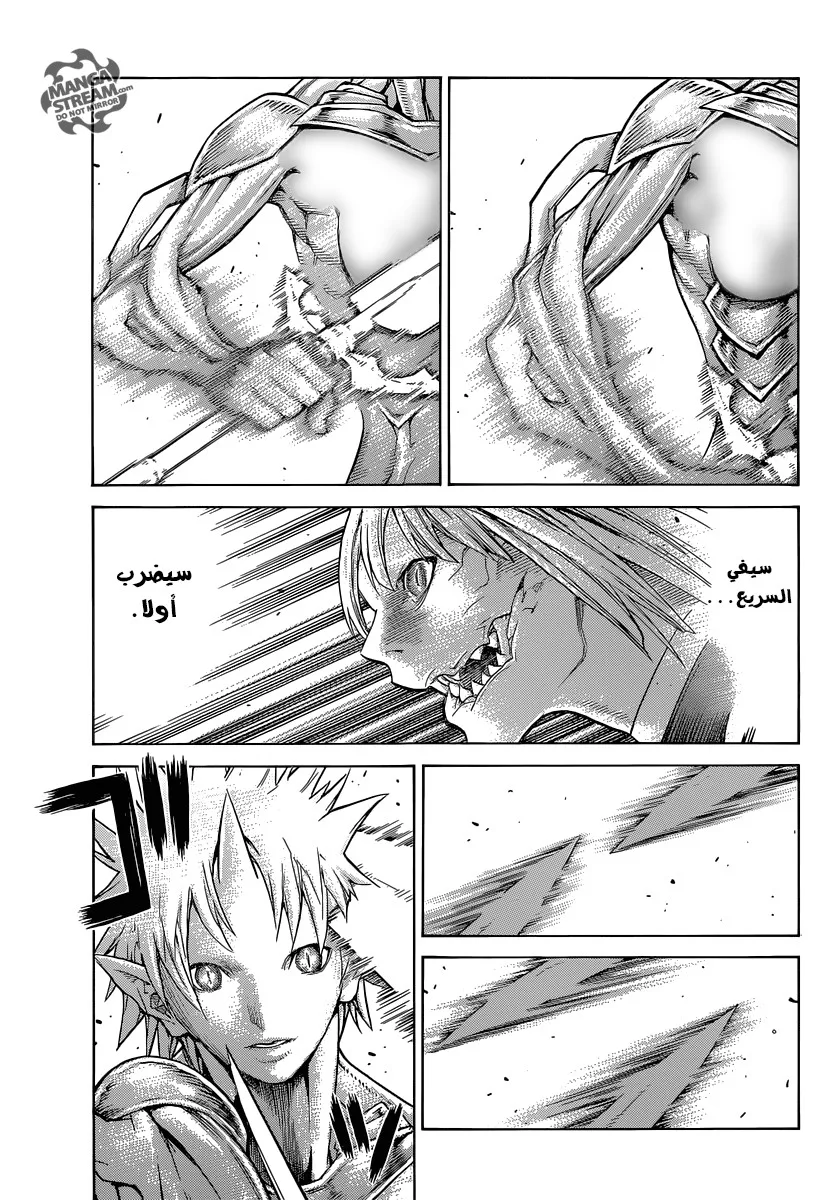 Read Claymore AR Manga Online