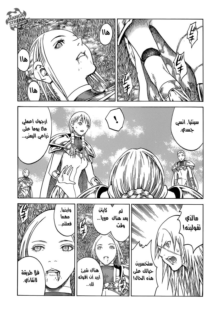 Read Claymore AR Manga Online