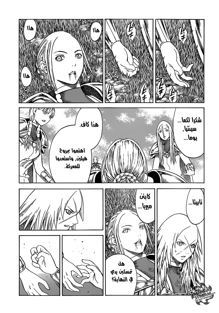 Read Claymore AR Manga Online