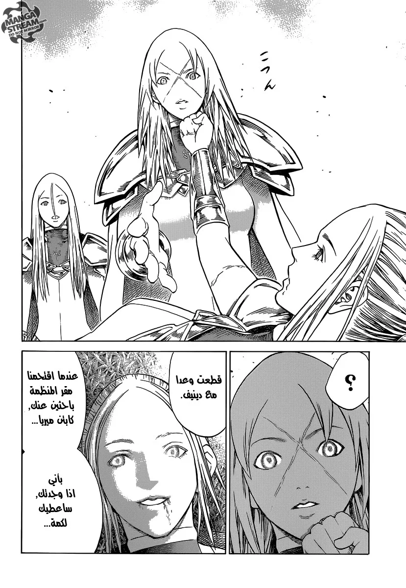 Read Claymore AR Manga Online