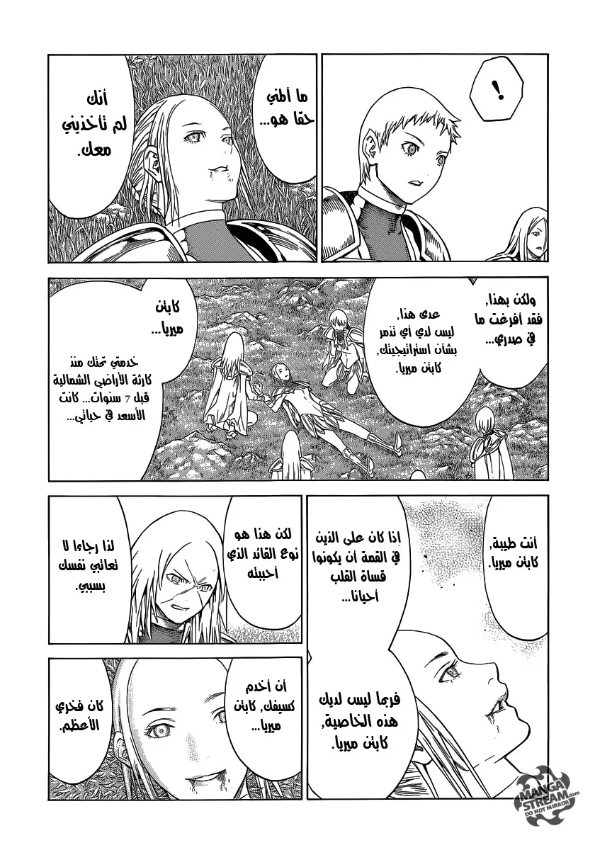 Read Claymore AR Manga Online
