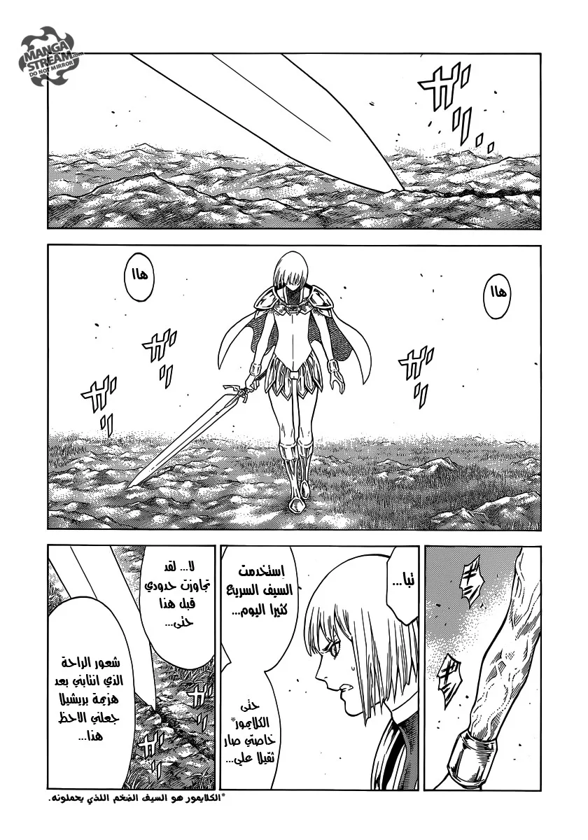 Read Claymore AR Manga Online