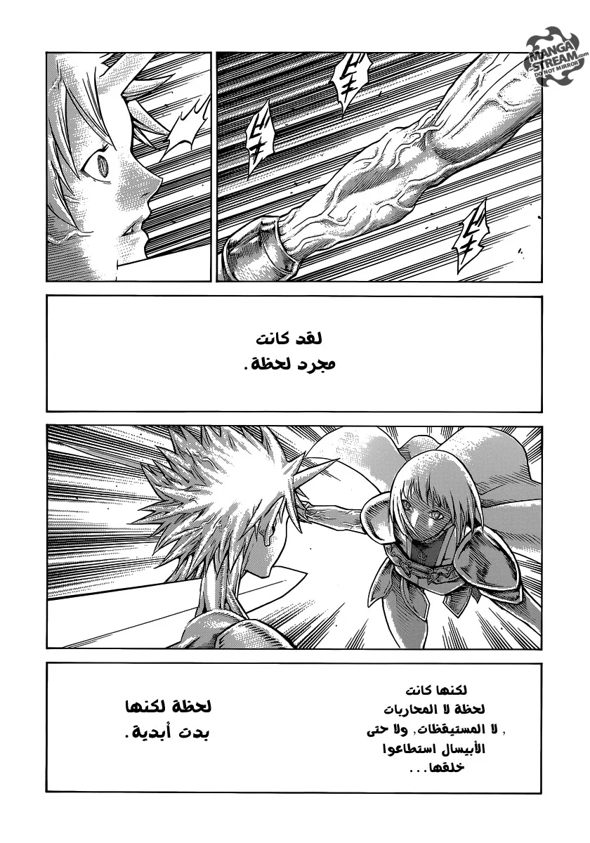 Read Claymore AR Manga Online