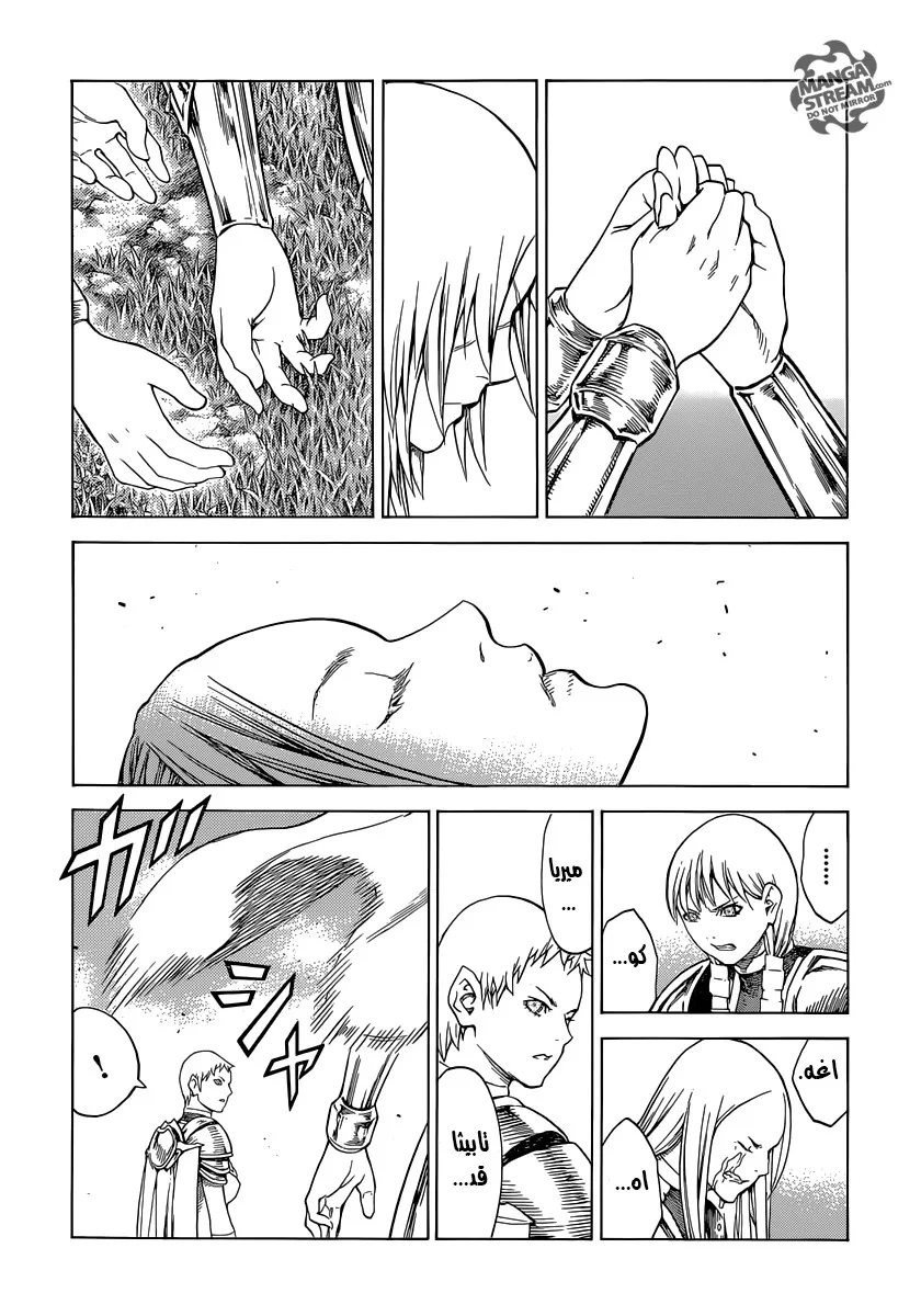 Read Claymore AR Manga Online