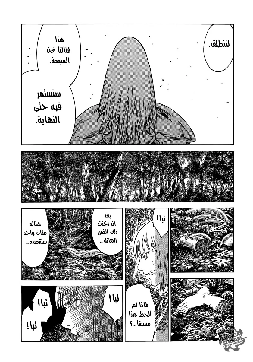 Read Claymore AR Manga Online