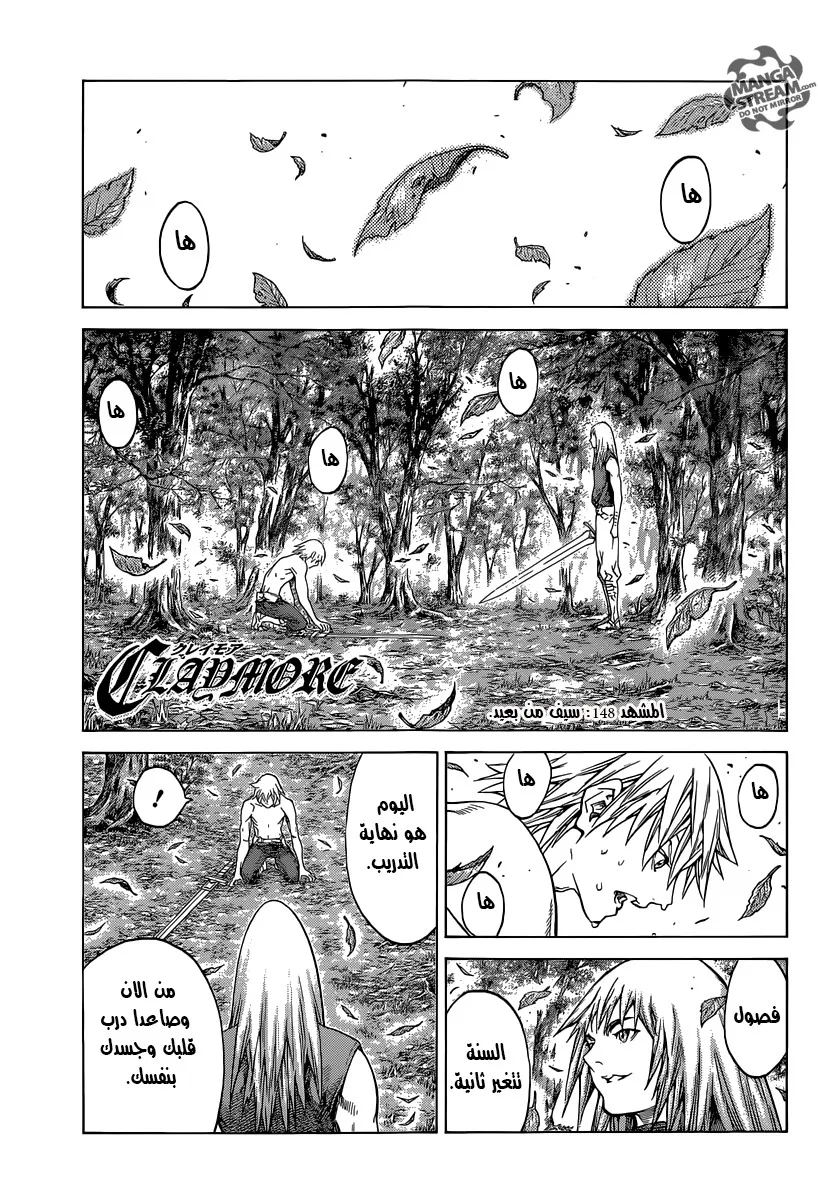 Read Claymore AR Manga Online