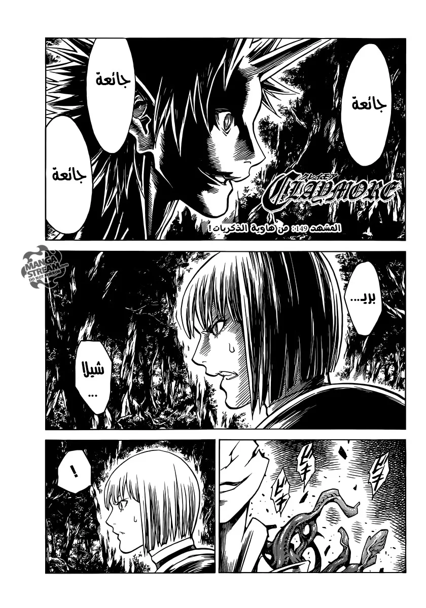 Read Claymore AR Manga Online