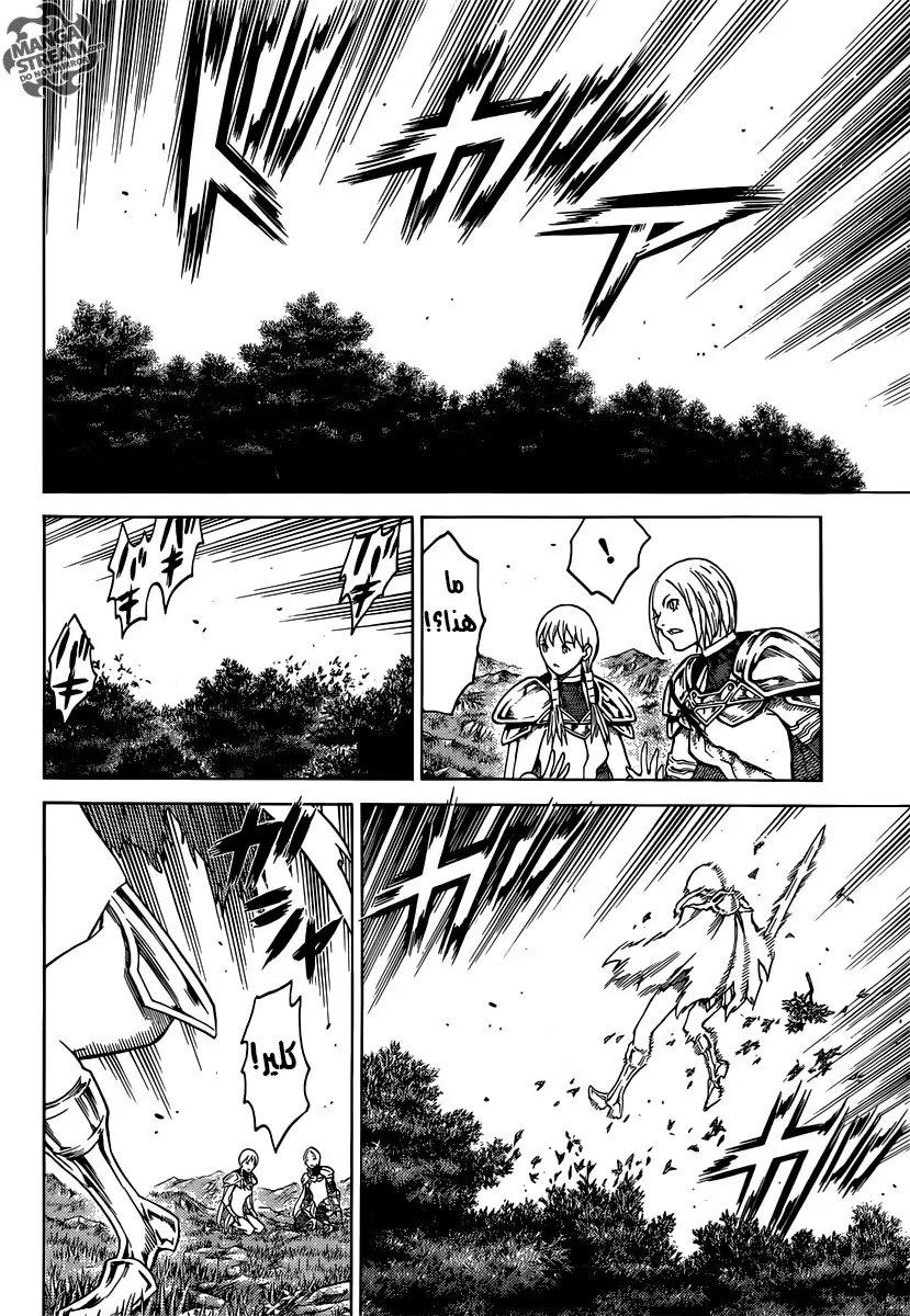 Read Claymore AR Manga Online