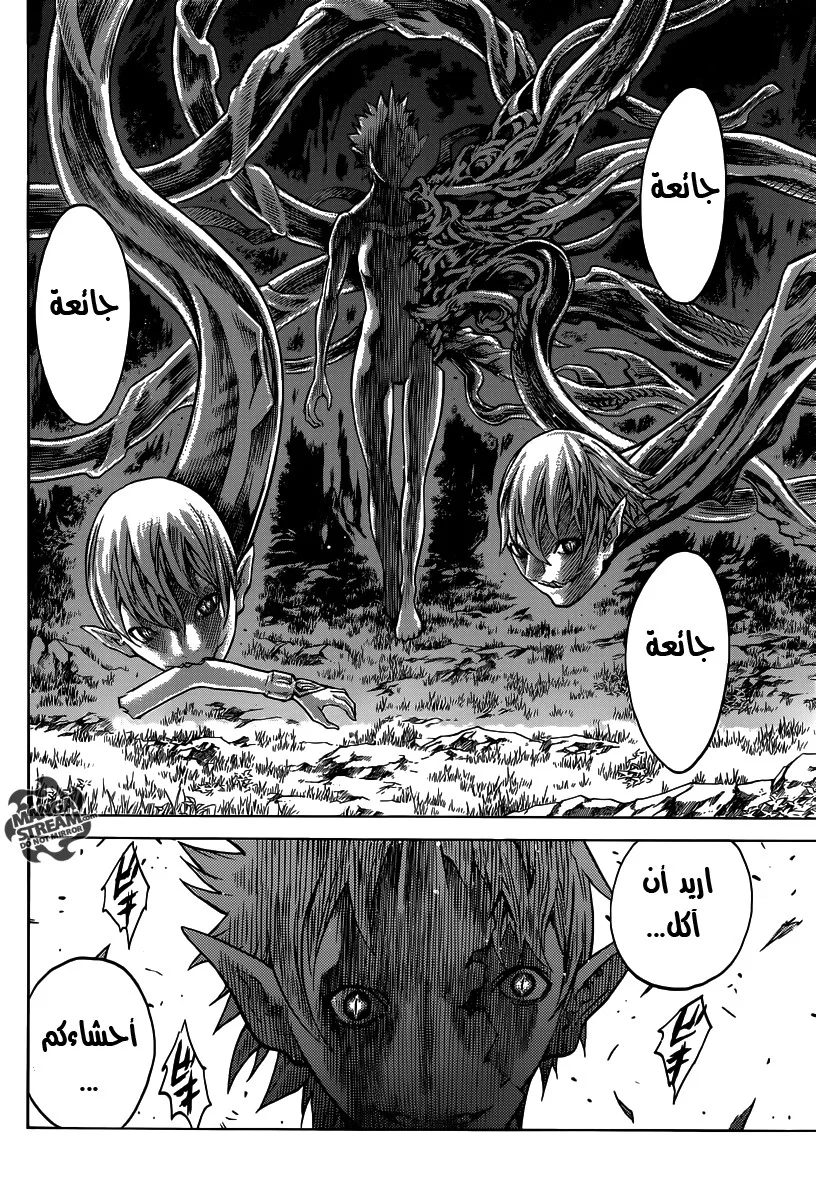Read Claymore AR Manga Online