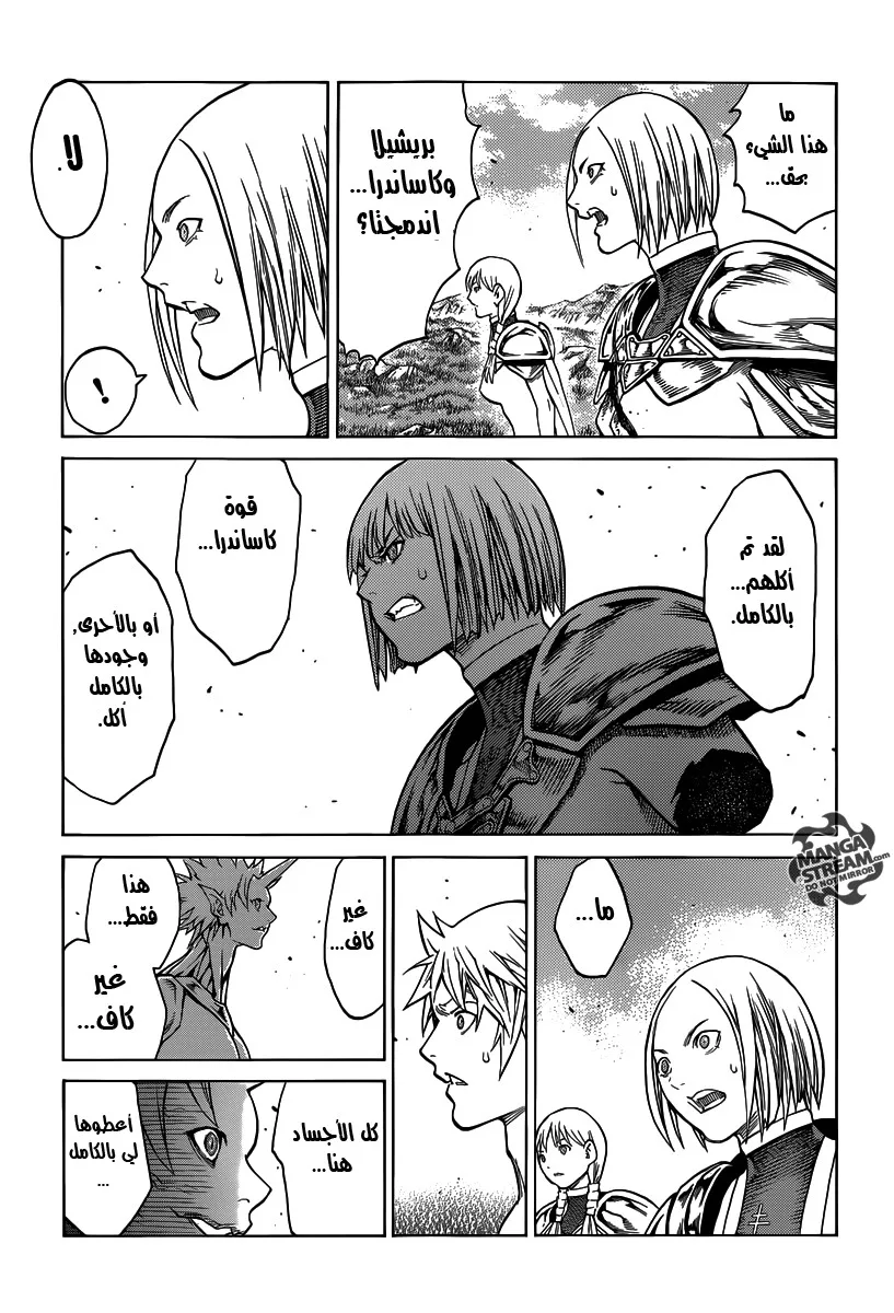 Read Claymore AR Manga Online