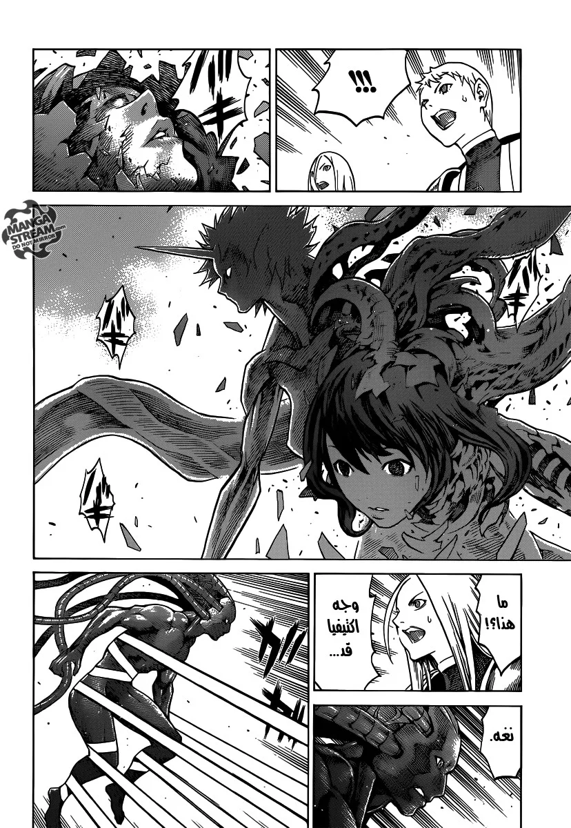 Read Claymore AR Manga Online