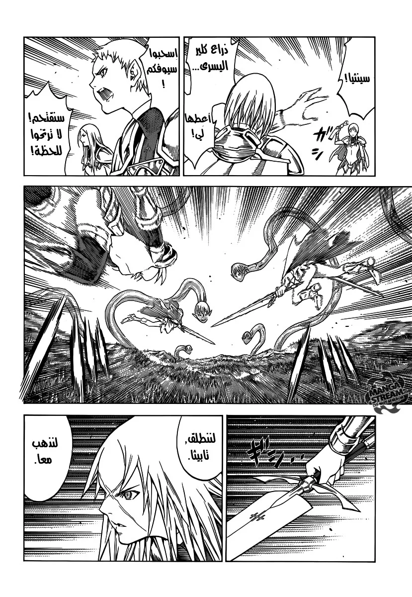 Read Claymore AR Manga Online