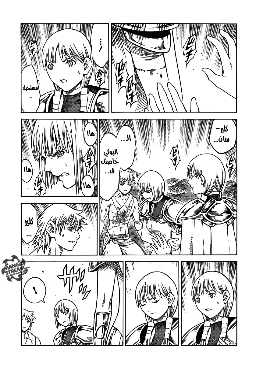 Read Claymore AR Manga Online