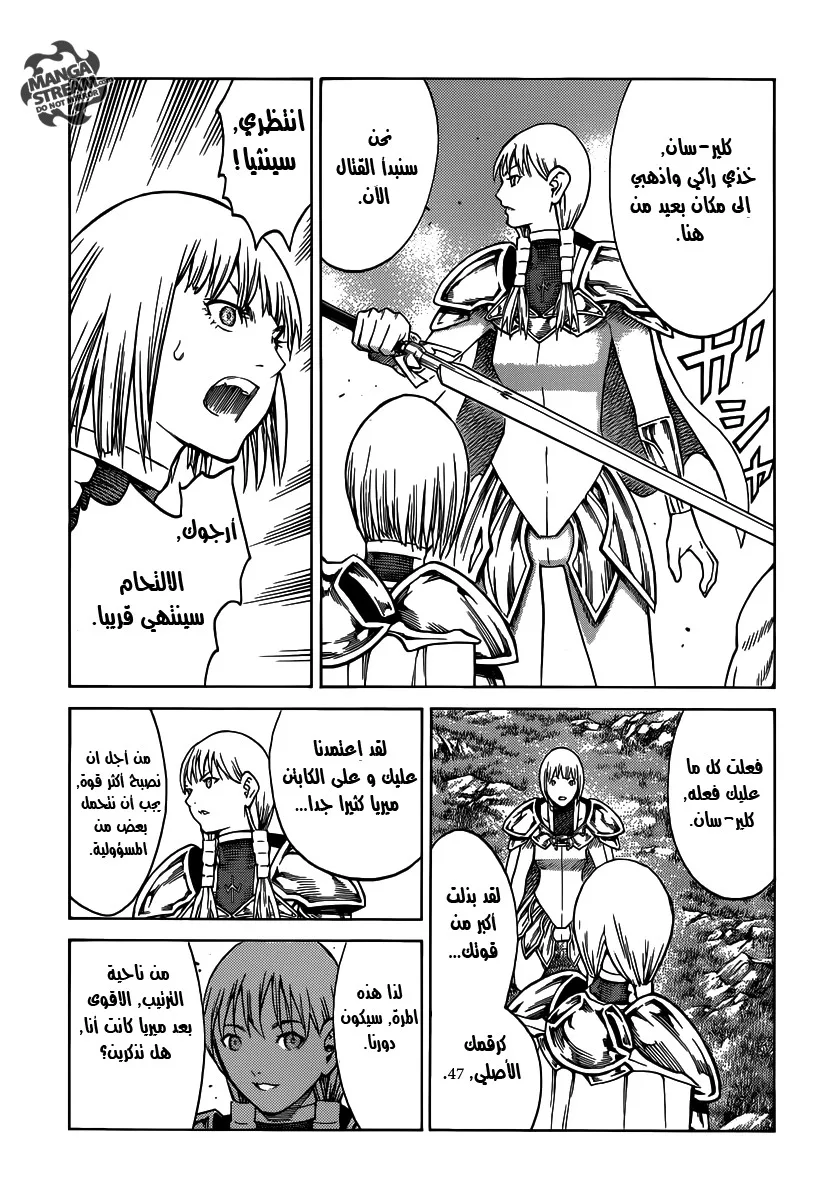 Read Claymore AR Manga Online