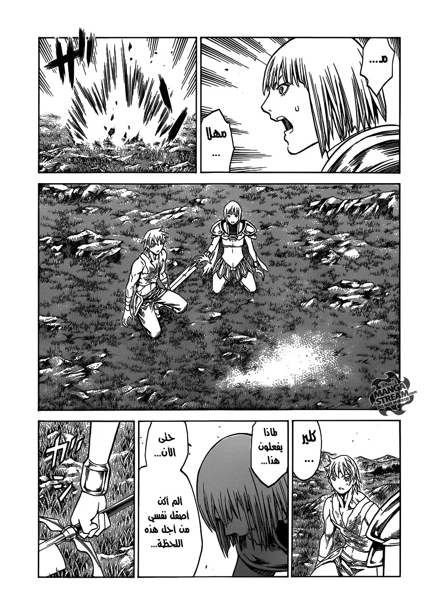 Read Claymore AR Manga Online