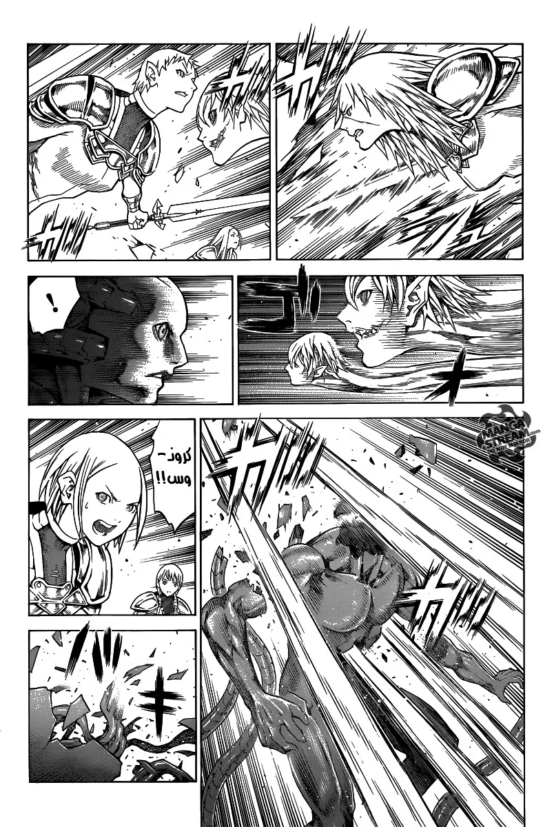 Read Claymore AR Manga Online