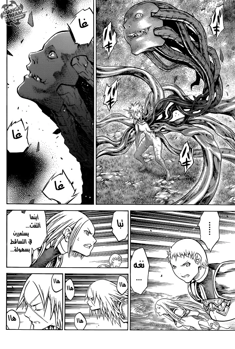 Read Claymore AR Manga Online