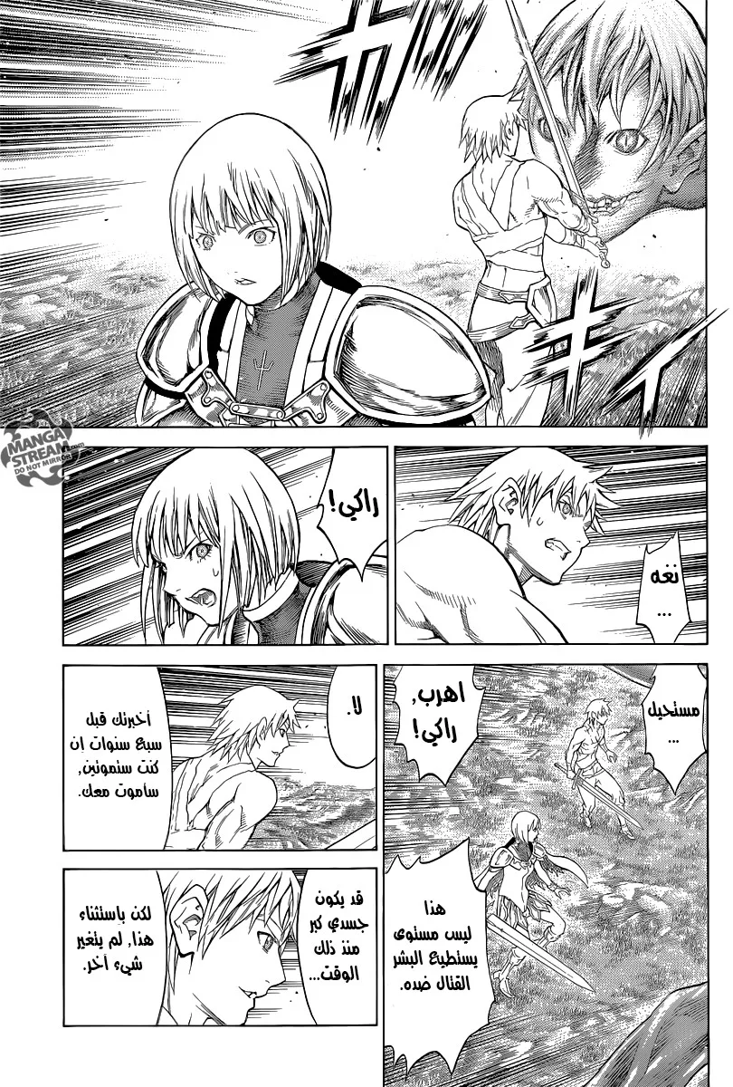 Read Claymore AR Manga Online