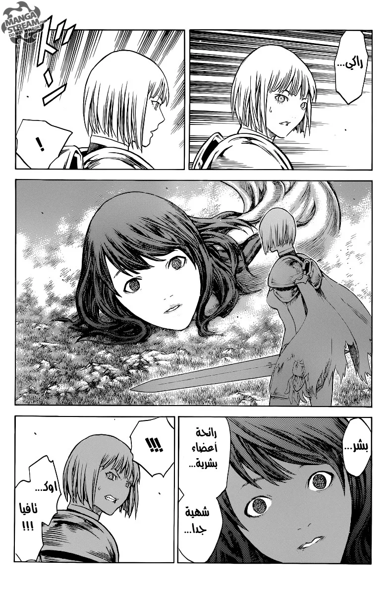 Read Claymore AR Manga Online