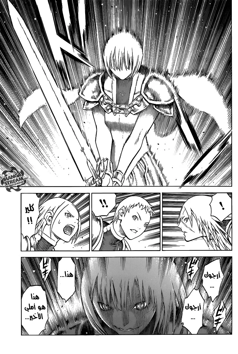 Read Claymore AR Manga Online