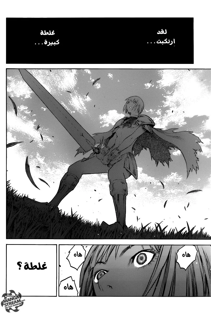 Read Claymore AR Manga Online