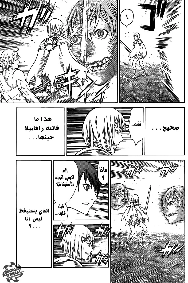 Read Claymore AR Manga Online