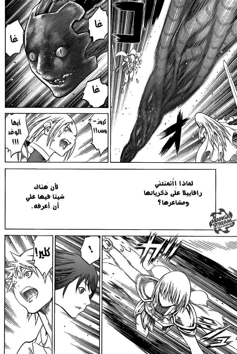 Read Claymore AR Manga Online