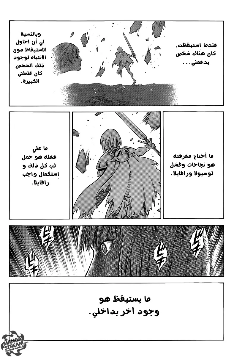 Read Claymore AR Manga Online
