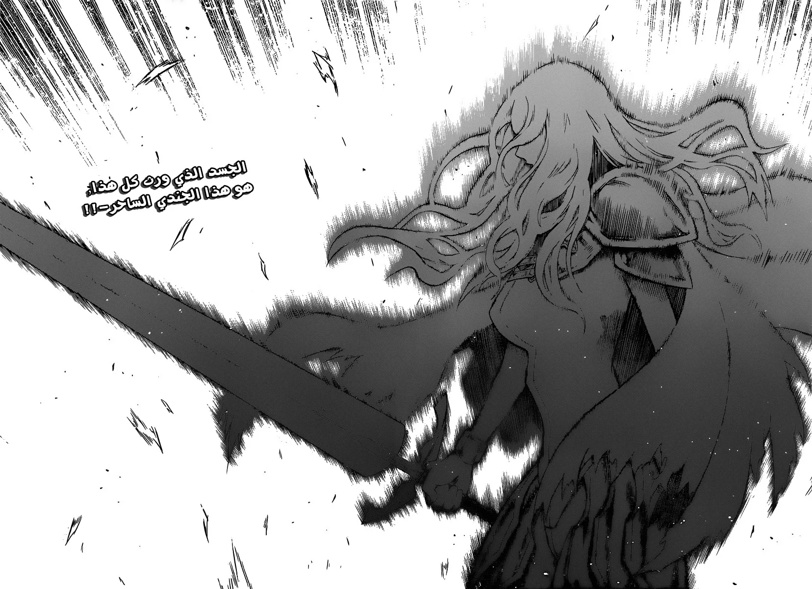 Read Claymore AR Manga Online