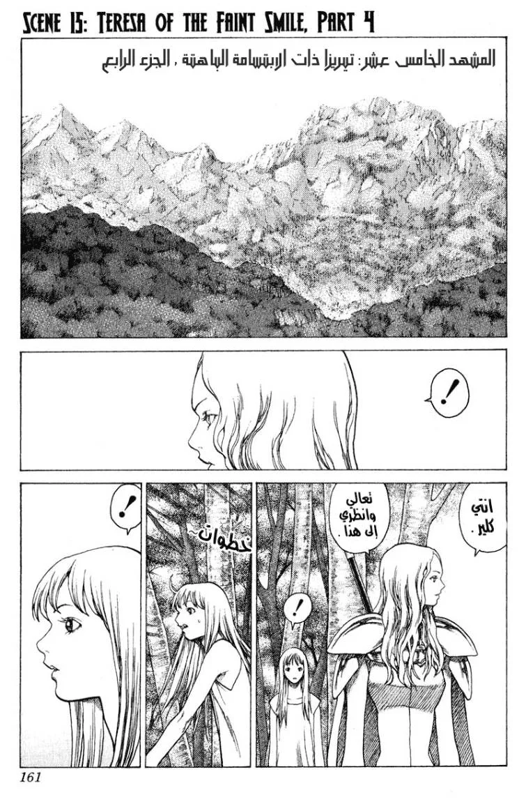 Read Claymore AR Manga Online
