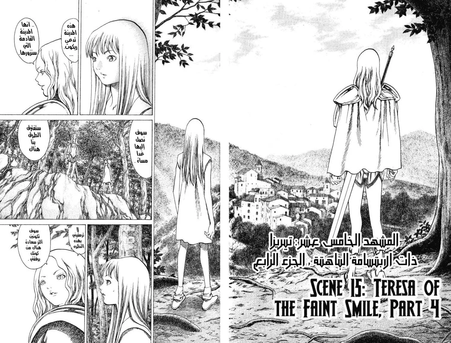 Read Claymore AR Manga Online